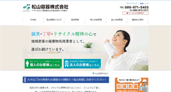 Desktop Screenshot of matsuyama.ind.br